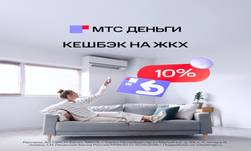 Оформи дебетовую карту МТС прямо сейчас